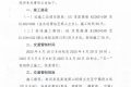 @漢中人注意啦！京昆高速漢寧段施工公告縮略圖