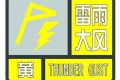 雷雨大風(fēng)+降溫吹風(fēng)！漢中氣象臺(tái)發(fā)布重要天氣預(yù)報(bào)→縮略圖