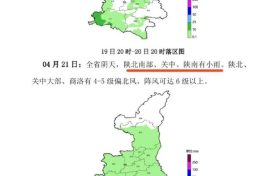 陜西新一輪降雨要來(lái)了！時(shí)間就在→縮略圖