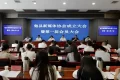 勉縣新媒體協(xié)會成立大會暨第一屆會員大會召開縮略圖