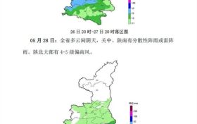 陜西將開啟連續(xù)性強(qiáng)降水天氣，最新預(yù)報→縮略圖
