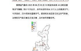 熱熱熱！陜西局地可達(dá)35℃以上高溫→縮略圖